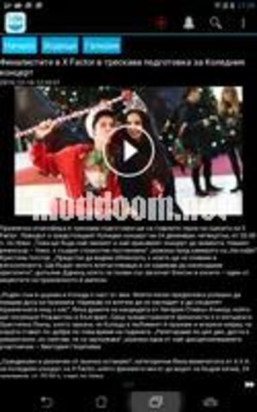Nova TV APK Latest Version