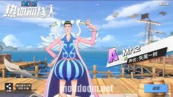 One Piece Fighting Path APK For Android